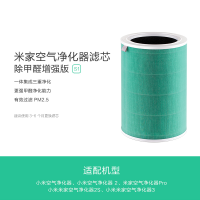 小米（MI）米家空气净化器滤芯S1 除甲醛增强版 净化雾霾 适用米家空气净化器适用于净化器2/3/2S/pro 原装滤芯