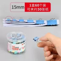晨光Epolus彩色长尾夹 ABS92743 15mm