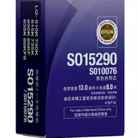 爱普生/(Epson)色带架630K/635K 色带架(不含色带芯) 黑色