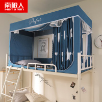 南极人(NanJiren)家纺 学生宿舍蚊帐0.9床全封闭遮光床帘一体式带支架上铺下铺单人男女生寝室