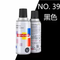 三和 自喷漆 手喷漆 手摇自动喷漆黑