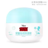 迪士尼 婴童沁润保湿霜50g