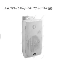 壁挂音箱 itC T-774HW