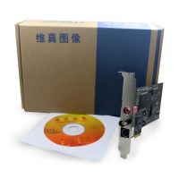 维真标清采集卡