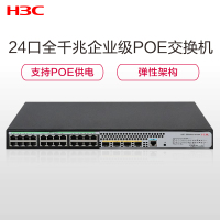 华 三(H3C)S5024PV5-EI-PWR24口全千兆二层WEB网管POE企业交换机