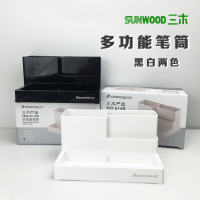 三木(SUNWOOD) 6148多功能笔筒(黑色)