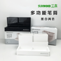 三木(SUNWOOD) 6149多功能笔筒(白色)