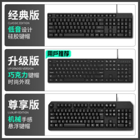 电脑台式机笔记本办公专用有线键鼠套件