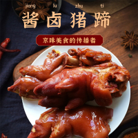 许老大卤猪蹄140g