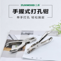 三木(SUNWOOD)8006银色办公打孔钳文具打洞器单孔打孔器8个