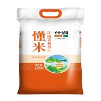 什湖茉莉香米-10kg