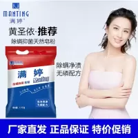 满婷无磷天然皂粉1.1kg