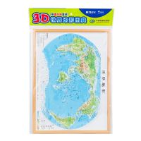 晨光3D世界地形图学习图典带填充图ASD99832