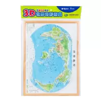 晨光3D世界地形图学习图典带填充图ASD99832
