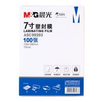 晨光 ASC99393 7寸塑封膜(70mic)100张