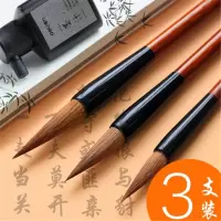 得力 3支毛笔套装大楷中楷小楷狼毫画画书法 大中小一套 狼毫毛笔3支(大楷+中楷+小楷)