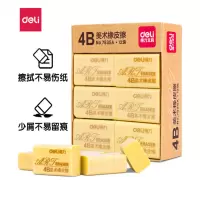 得力(deli) 4B橡皮擦12块装 学生大号黄色铅笔用考试美术绘图橡皮 7535A