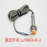立顿(Lipton)接近开关 LJ18A3-8-J
