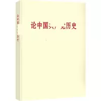 天星 论中国共产党历史