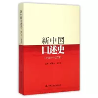 天星 新中国口述史