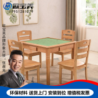 欧宝美老年公寓家具简易家用实木棋牌桌餐桌两用活动室手搓麻将桌象棋方桌正方形棋牌桌椅组合1桌4椅