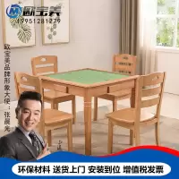欧宝美老年公寓家具简易家用实木棋牌桌餐桌两用活动室手搓麻将桌象棋方桌正方形棋牌桌椅组合1桌4椅