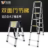 步步稳 双面铝合金伸缩人字梯 升降收缩楼梯 便携竹节户外梯子 竹节人字梯 3.2m