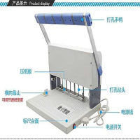 徕卡 LK-40A1电动三孔档案打孔机装订机 单台装