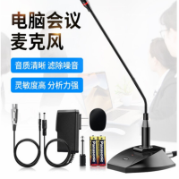 先科 SAST H-02广播会议麦克风电脑话筒有线电容会议鹅颈麦克风电源供电