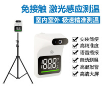 红外线测温仪 2.1米支架