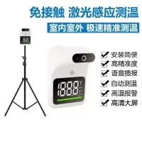 红外线测温仪 2.1米支架