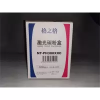 格之格NT-PH388XXC粉盒适用HP P1106 1108 M226DW 4500页