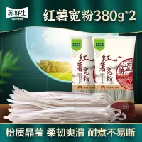 苏鲜生[苏宁自有品牌]红薯宽粉380g*2 干米粉/粉丝 正宗山东干货特产 火锅粉 酸辣粉 配菜粉食材多用途 方便速食