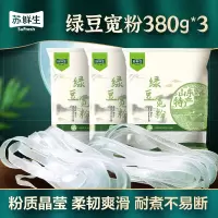 苏鲜生[苏宁自有品牌]绿豆宽粉380g*3 干米粉/粉丝 正宗山东干货特产 火锅粉 酸辣粉 配菜粉食材多用途 方便速食