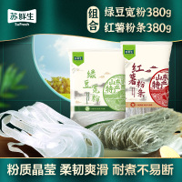 苏鲜生[苏宁自有品牌]绿豆宽粉380g+红薯粉条380g 干米粉/粉丝 正宗山东干货特产 火锅粉 酸辣粉 凉拌粉 配菜粉