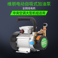 【砳石】中央空调加油泵 制冷工具PCO-04