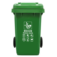 分类垃圾桶塑料加厚翻盖环卫小区物业120L脚踏式垃圾桶 厨余垃圾绿色