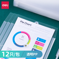 得力5511档案袋(白)(100只)