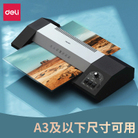 得力 塑封机包装机3890