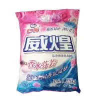 白猫 威煌洁净熏香洗衣粉1.228kg（袋） LN
