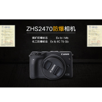 XUXIN(旭信)防爆相机 ZHS2470 防爆微单数码相机 适用于煤矿化工厂房 防爆微单数码照相机(台) LN