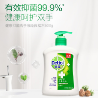 滴露Dettol健康抑菌洗手液经典松木500g 抑菌99.9%洗手液