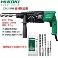 高壹工机(HiKOKI)日立电锤冲击钻手电钻两三用电镐多功能混凝土墙面打孔电动工具 DH24PH(钻锤镐三用)