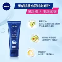 妮维雅 补水深层滋润修护护手霜50ml