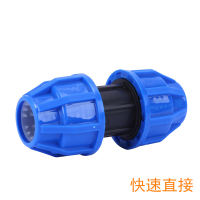 卡耐夫定做 PE快速直接 50 PE快接 PE水管管件配件 PE快速接头 单位:个