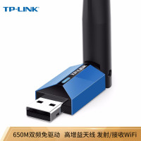 TP-LINK USB无线wang卡 TL-WDN5200H免驱版 AC650双频5G 笔记本台式机电脑无线接收器