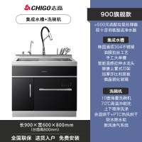 志高(CHIGO)JJSD1-X8B6 智能家用厨房水槽洗碗机消毒柜垃圾处理器一体式 不锈钢嵌入式洗碗柜旗舰款 集成水槽