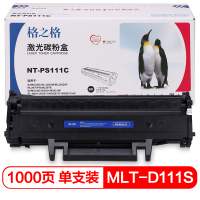 格之格MLT-D111S硒鼓NT-PNS111C适用三星ML-2020W ML2022W