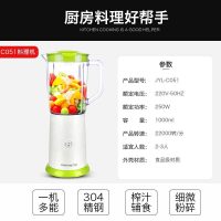 九阳（Joyoung）JYL-C051 料理机家用 榨汁机 水果汁机婴儿辅食 多功能搅拌机