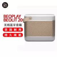 B&O beoplay Beolit 20 便携式无线蓝牙音响音箱 丹麦bo室内桌面音响 雾灰色